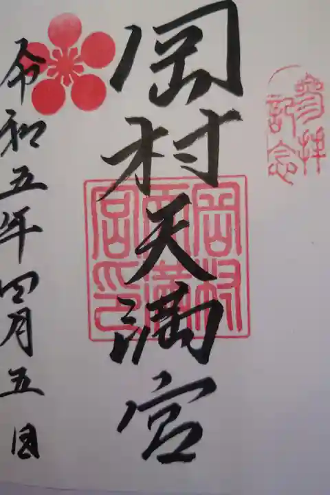 書き置き