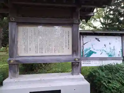 当別神社の歴史