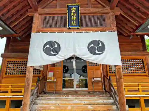 空知神社の本殿