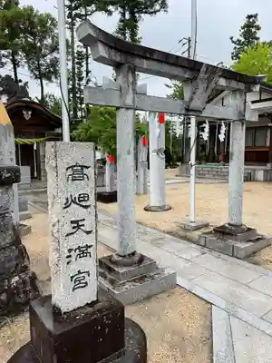 西根神社(福島県)