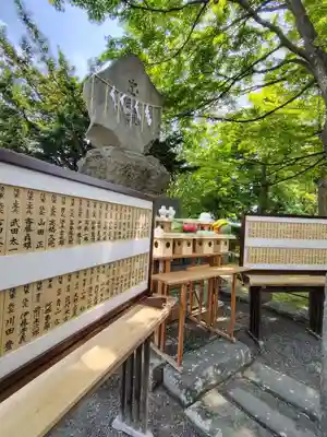 厚別神社(北海道)