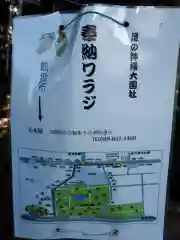 大國社の建物その他