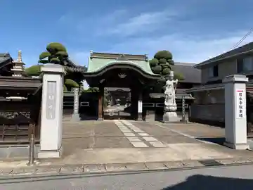 日永寺(千葉県)