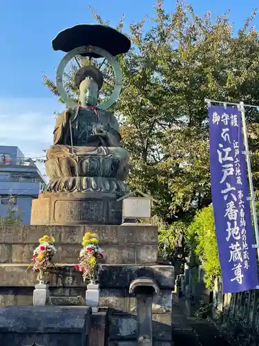 浄名院(東京都)