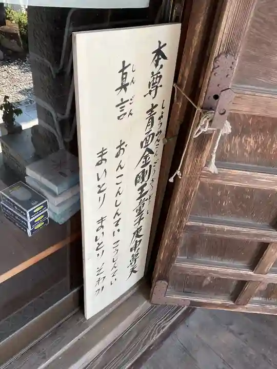 下野庚申堂(岐阜県)