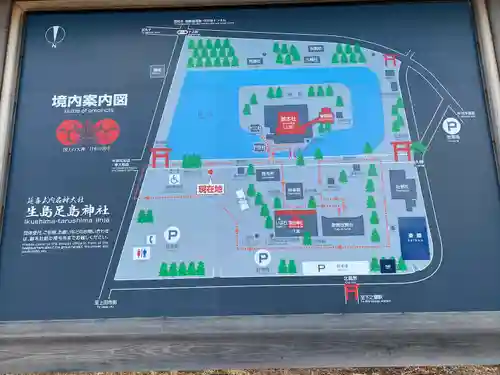 生島足島神社(長野県)