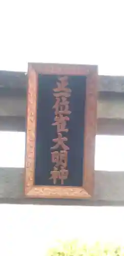 雀神社のその他建物