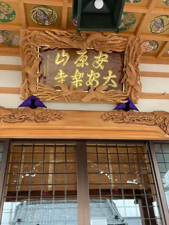 大安楽寺(長野県)