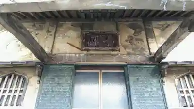 善福寺の本殿・本堂