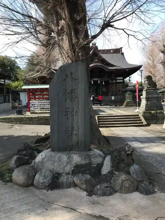 滝野川八幡神社のその他建物