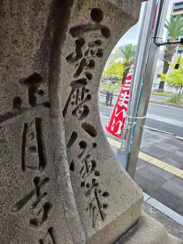 宿院頓宮(大阪府)
