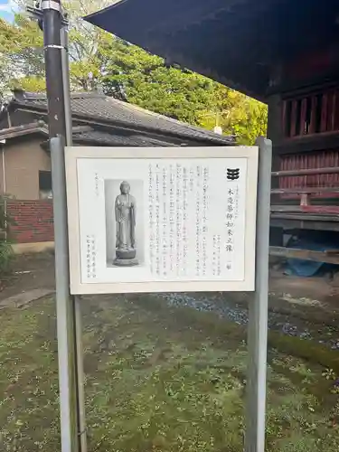 東光院(千葉県)