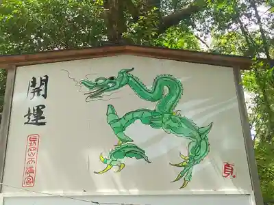 長岡天満宮(京都府)