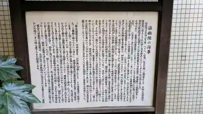 染殿院(京都府)