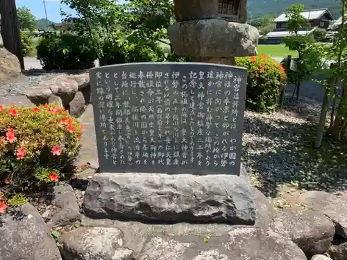 都美恵神社の歴史