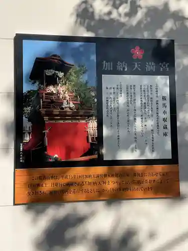 加納天満宮のその他建物