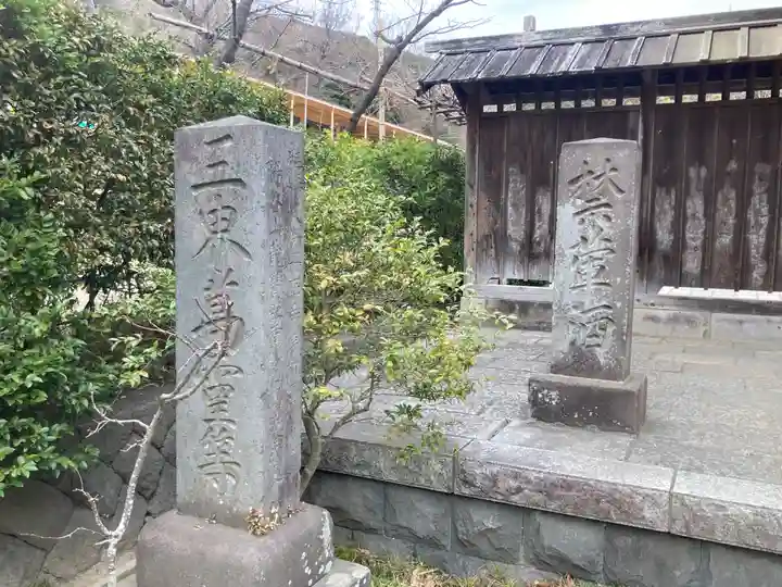 龍寳寺(龍宝寺)(神奈川県)