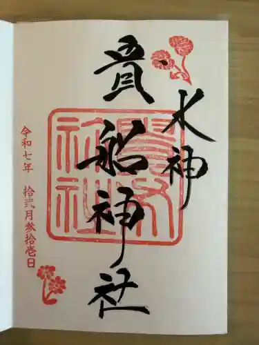 貴船神社の{uncategorized: "未分類", other: "その他", undefined: "問題あり", building: "その他建物", grave: "お墓", sacred_gate: "鳥居", guardian: "狛犬", statue: "像", buddha: "仏像", history: "歴史", nature: "自然", garden: "庭園", animal: "動物", pagoda: "塔", temizu: "手水舎", mountain_gate: "山門・神門", sanctuary: "本殿・本堂", subordinate: "末社・摂社", art: "芸術", scenery: "景色", jizo: "地蔵", ema: "絵馬", goshuin: "御朱印", omikuji: "おみくじ", items: "授与品その他", amulet: "お守り", goshuincho: "御朱印帳", eats: "食事", festival: "お祭り", votive_dance: "神楽", shichigosan: "七五三参", wedding: "結婚式", experience: "体験その他", initially: "初詣", around: "周辺", anti_infection: "感染症対策"}