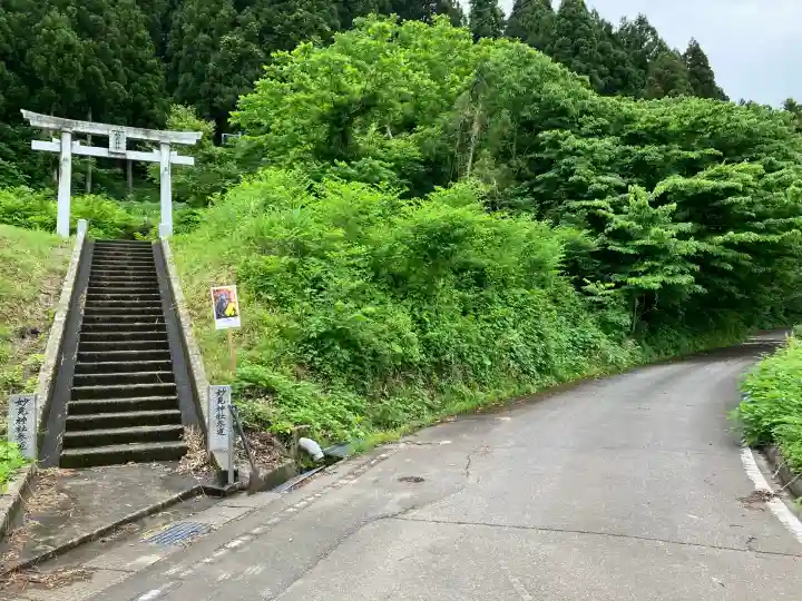 妙見神社(新潟県)