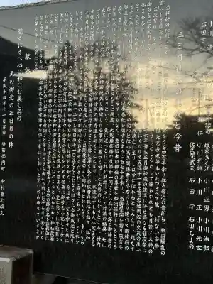 月読神社の{uncategorized: "未分類", other: "その他", undefined: "問題あり", building: "その他建物", grave: "お墓", sacred_gate: "鳥居", guardian: "狛犬", statue: "像", buddha: "仏像", history: "歴史", nature: "自然", garden: "庭園", animal: "動物", pagoda: "塔", temizu: "手水舎", mountain_gate: "山門・神門", sanctuary: "本殿・本堂", subordinate: "末社・摂社", art: "芸術", scenery: "景色", jizo: "地蔵", ema: "絵馬", goshuin: "御朱印", omikuji: "おみくじ", items: "授与品その他", amulet: "お守り", goshuincho: "御朱印帳", eats: "食事", festival: "お祭り", votive_dance: "神楽", shichigosan: "七五三参", wedding: "結婚式", experience: "体験その他", initially: "初詣", around: "周辺", anti_infection: "感染症対策"}