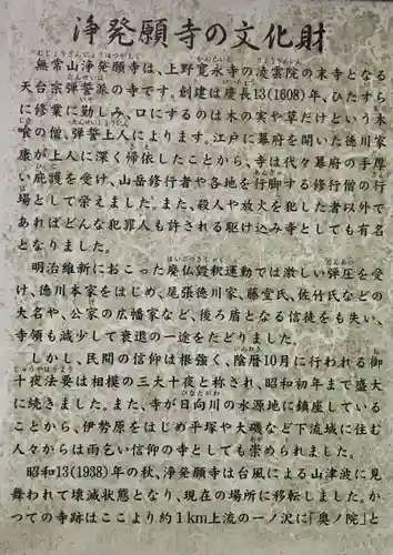 浄発願寺(神奈川県)