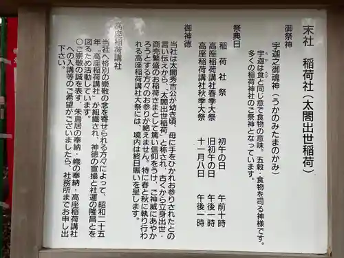 高座結御子神社（熱田神宮摂社）(愛知県)