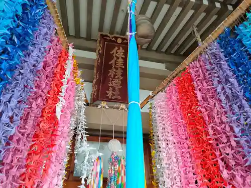 佐佳枝廼社の本殿・本堂