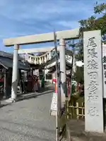 尾張猿田彦神社(愛知県)