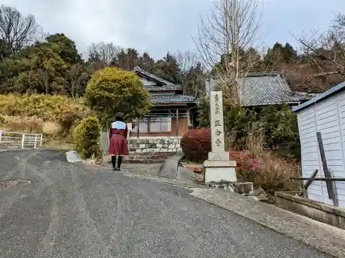 正念寺の山門・神門