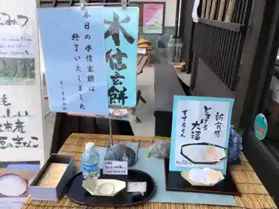 武田神社(山梨県)