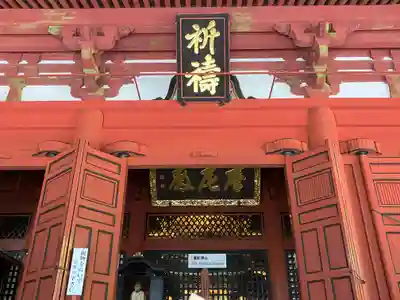 金剛證寺(三重県)