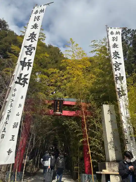 來宮神社(静岡県)