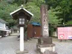 秋葉山本宮 秋葉神社 下社(静岡県)