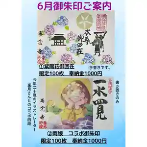 専念寺(大阪府) 2022年06月01日(水)〜(2022年05月31日(火) 23時32分08秒投稿)