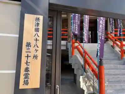 高野寺(大阪府)