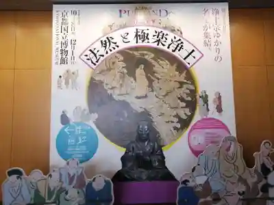 六波羅蜜寺(京都府)