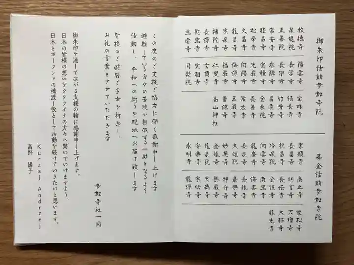 長学寺(群馬県)