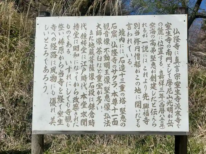 仏隆寺の{uncategorized: "未分類", other: "その他", undefined: "問題あり", building: "その他建物", grave: "お墓", sacred_gate: "鳥居", guardian: "狛犬", statue: "像", buddha: "仏像", history: "歴史", nature: "自然", garden: "庭園", animal: "動物", pagoda: "塔", temizu: "手水舎", mountain_gate: "山門・神門", sanctuary: "本殿・本堂", subordinate: "末社・摂社", art: "芸術", scenery: "景色", jizo: "地蔵", ema: "絵馬", goshuin: "御朱印", omikuji: "おみくじ", items: "授与品その他", amulet: "お守り", goshuincho: "御朱印帳", eats: "食事", festival: "お祭り", votive_dance: "神楽", shichigosan: "七五三参", wedding: "結婚式", experience: "体験その他", initially: "初詣", around: "周辺", anti_infection: "感染症対策"}