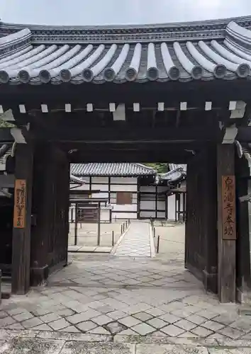 御寺 泉涌寺の山門・神門