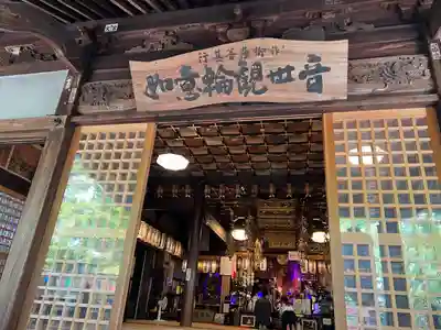 如意輪寺(福岡県)