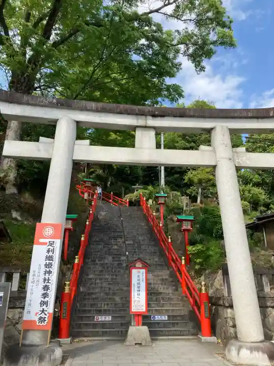 足利織姫神社(栃木県)