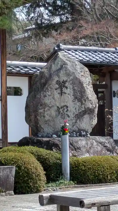 正覚庵(京都府)