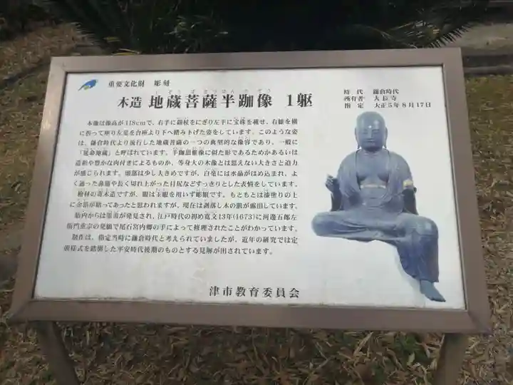 大長寺(三重県)