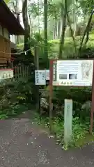 胎内神社の建物その他