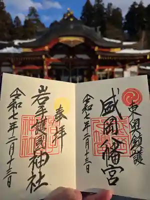 盛岡八幡宮(岩手県)