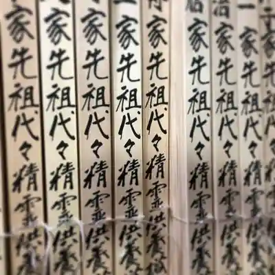 法岩院(千葉県)