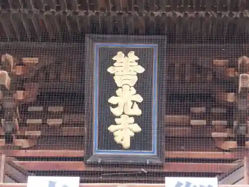 善光寺のその他建物