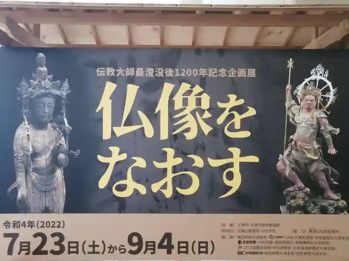 聖衆来迎寺(滋賀県)