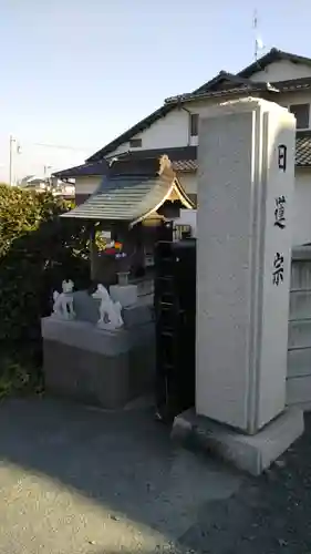 法華寺の末社・摂社