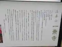 一乗寺(兵庫県)